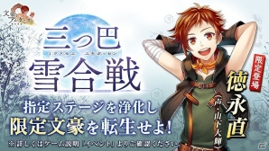 「文豪とアルケミスト」冬の衣装を獲得できる大型イベント「調査任務-三つ巴雪合戦-」が開催！の画像2
