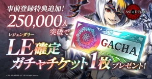 iOS/Android「サーヴァント オブ スローンズ」事前登録者数が20万人を突破！LE確定ガチャチケットが次の報酬にの画像2