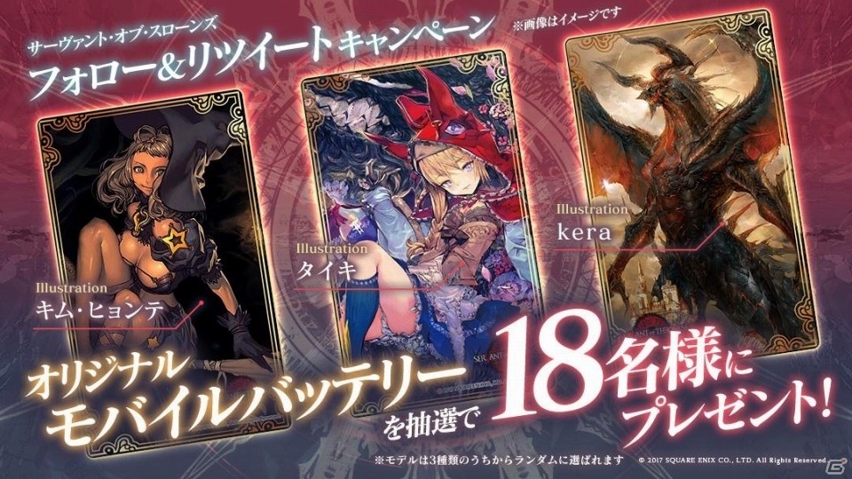 iOS/Android「サーヴァント オブ スローンズ」事前登録者数が20万人を突破！LE確定ガチャチケットが次の報酬にの画像3
