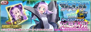 「PSO2es」緊急クエスト「天と海よりの狂奔」が1月11日に出現！新スクラッチ「スペース・ツナ with フォルニスフィジス」も追加にの画像2