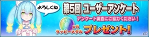 「PSO2es」緊急クエスト「天と海よりの狂奔」が1月11日に出現！新スクラッチ「スペース・ツナ with フォルニスフィジス」も追加にの画像4