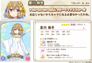 「きららファンタジア」期間限定イベント「スティーレ2号店オープン！」が開催！「ブレンド・S」のキャラクターもピックアップ召喚に登場の画像10