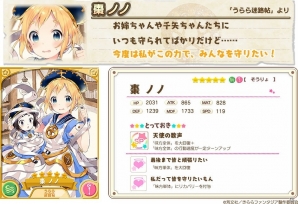 「きららファンタジア」期間限定イベント「スティーレ2号店オープン！」が開催！「ブレンド・S」のキャラクターもピックアップ召喚に登場の画像11