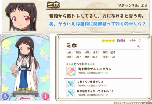 「きららファンタジア」期間限定イベント「スティーレ2号店オープン！」が開催！「ブレンド・S」のキャラクターもピックアップ召喚に登場の画像12