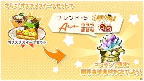 「きららファンタジア」期間限定イベント「スティーレ2号店オープン！」が開催！「ブレンド・S」のキャラクターもピックアップ召喚に登場の画像4