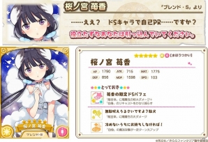 「きららファンタジア」期間限定イベント「スティーレ2号店オープン！」が開催！「ブレンド・S」のキャラクターもピックアップ召喚に登場の画像7