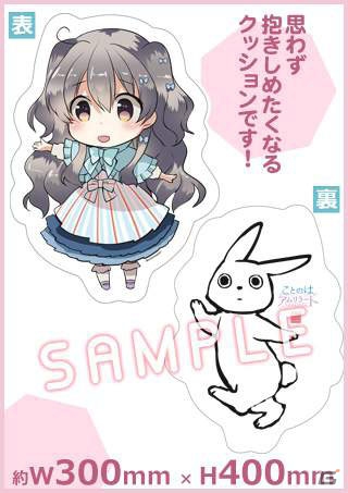 「ことのはアムリラート」コミックマーケット93販売グッズの通販を開始の画像2