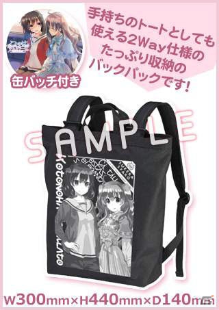 「ことのはアムリラート」コミックマーケット93販売グッズの通販を開始の画像3