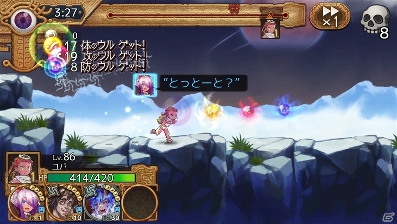 「ユバの徽」期間限定試練クエスト「六号の試練」が開始！試練をクリアして★4“変体シルシちゃん六号”をゲットの画像4