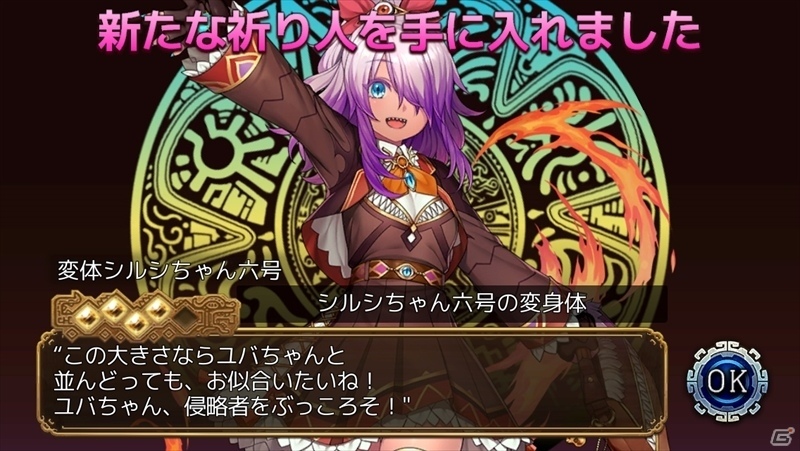 「ユバの徽」期間限定試練クエスト「六号の試練」が開始！試練をクリアして★4“変体シルシちゃん六号”をゲットの画像5