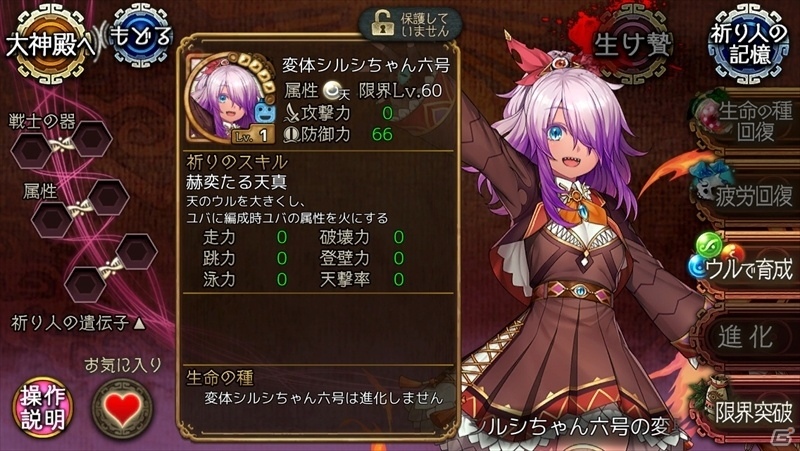 「ユバの徽」期間限定試練クエスト「六号の試練」が開始！試練をクリアして★4“変体シルシちゃん六号”をゲットの画像6