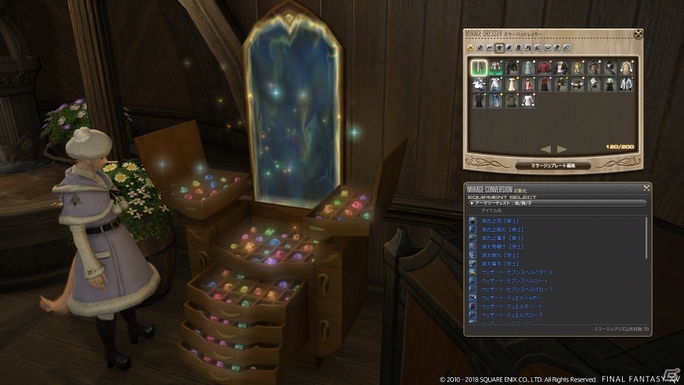「ファイナルファンタジーXIV：紅蓮のリベレーター」ザ・フィーストの新ルールやミラージュプリズムのアップデートなどパッチ4.2の新情報が公開の画像11