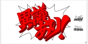 「逆転裁判4」中国麺飯食堂「万豚記」のコラボレーションが決定！限定コラボメニューの提供やドリンククーポンがもらえる謎解きキャンペーンを実施の画像5