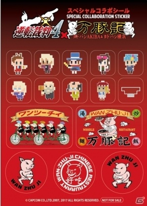 「逆転裁判4」中国麺飯食堂「万豚記」のコラボレーションが決定！限定コラボメニューの提供やドリンククーポンがもらえる謎解きキャンペーンを実施の画像6