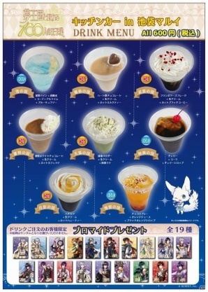 「夢王国と眠れる100人の王子様」期間限定ショップが池袋マルイにオープン！オリジナルドリンクを販売するコラボキッチンカーも展開決定の画像8
