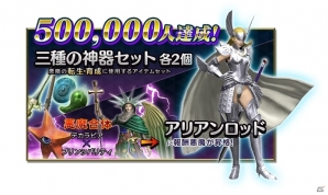iOS/Android「D×2 真・女神転生リベレーション」事前登録数が50万突破！報酬の悪魔がアリアンロッドに昇格の画像1