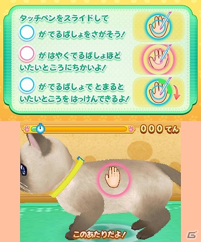 シリーズ初となる男の子主人公も選択可能！3DS「わんニャンどうぶつ病院 ペットのお医者さんになろう！」が3月15日に発売の画像7