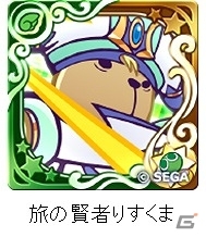 iOS/Android「ぷよぷよ!!クエスト」“旅の賢者りすくま”など1月の「★7へんしんキャラクター」が公開！の画像1