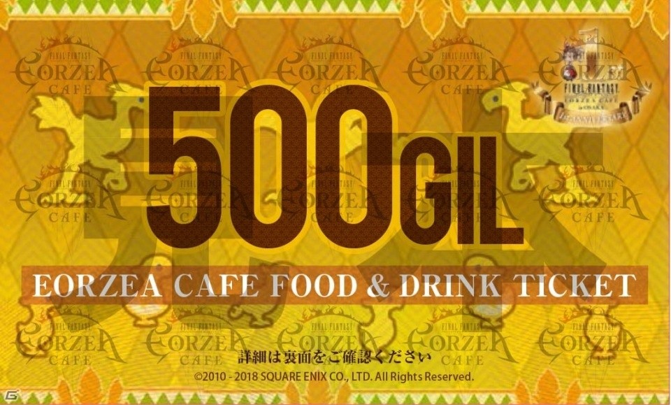「ファイナルファンタジー エオルゼアカフェ」大阪店が1周年！クーポン券やコースターがもらえる記念フェアがスタートの画像2