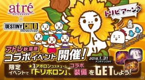 「デスティニーチャイルド」にて「ピックアップ召喚 堕落の悪魔」が開催！ピックアップキャラの新コスチュームも登場の画像9