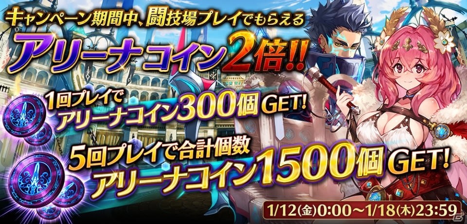 「誰ガ為のアルケミスト」開催中の「FINAL FANTASY XV」コラボに新たなEXステージが追加！コラボユニット専用武器を手に入れようの画像5