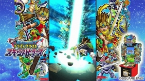 AC「戦え！ドラゴンクエスト スキャンバトラーズ」4弾が1月18日より稼働開始！スペシャルチケット「ドラゴンオーブ」の無料配布もの画像8