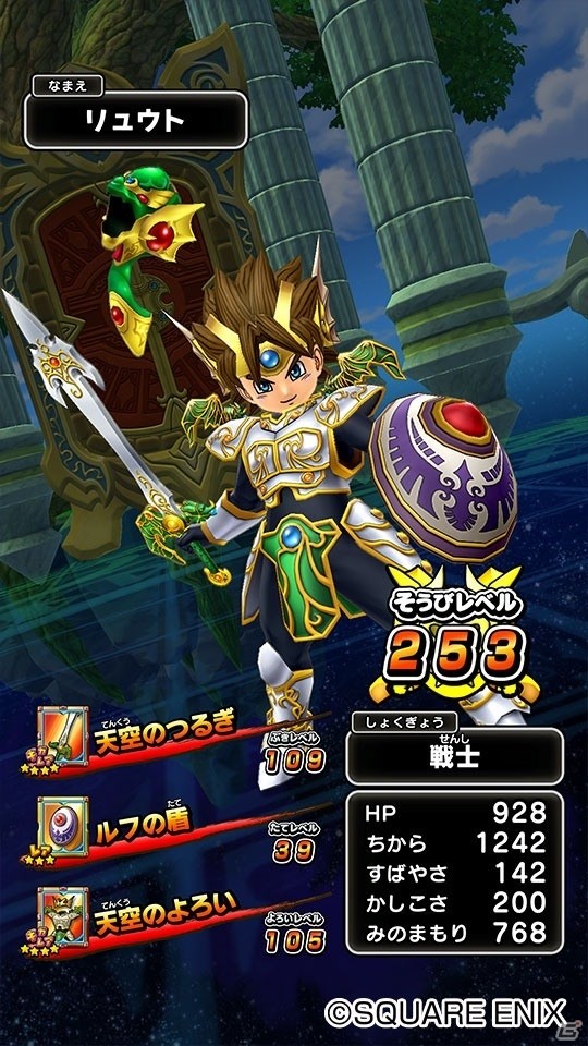 AC「戦え！ドラゴンクエスト スキャンバトラーズ」4弾が1月18日より稼働開始！スペシャルチケット「ドラゴンオーブ」の無料配布もの画像4