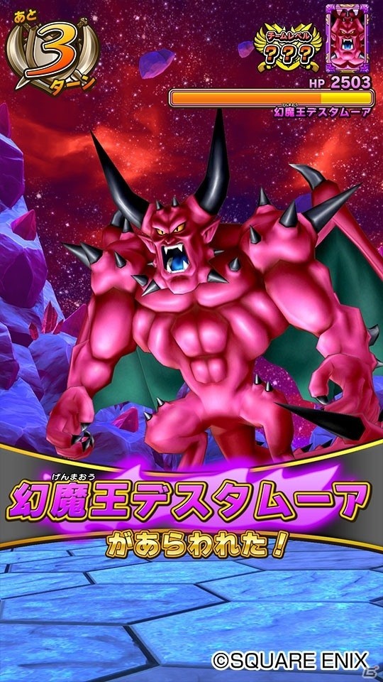 AC「戦え！ドラゴンクエスト スキャンバトラーズ」4弾が1月18日より稼働開始！スペシャルチケット「ドラゴンオーブ」の無料配布もの画像5