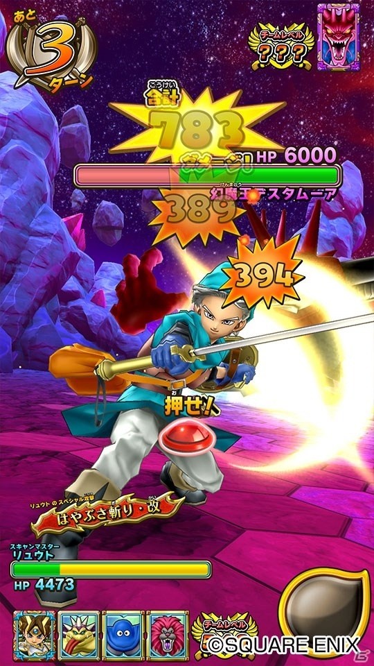 AC「戦え！ドラゴンクエスト スキャンバトラーズ」4弾が1月18日より稼働開始！スペシャルチケット「ドラゴンオーブ」の無料配布もの画像6