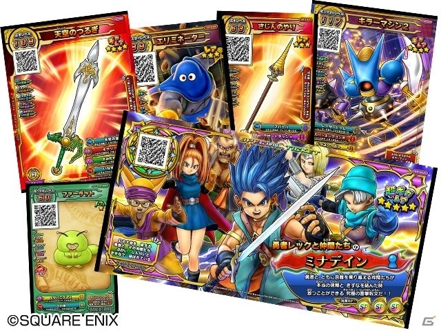 AC「戦え！ドラゴンクエスト スキャンバトラーズ」4弾が1月18日より稼働開始！スペシャルチケット「ドラゴンオーブ」の無料配布もの画像7