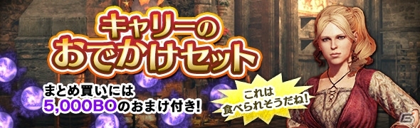 「ドラゴンズドグマ オンライン」シーズン3.1のエピタフロード第2区画が解放！最強クラスの脚ウェアを入手しようの画像4