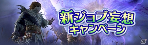 「ドラゴンズドグマ オンライン」シーズン3.1のエピタフロード第2区画が解放！最強クラスの脚ウェアを入手しようの画像5