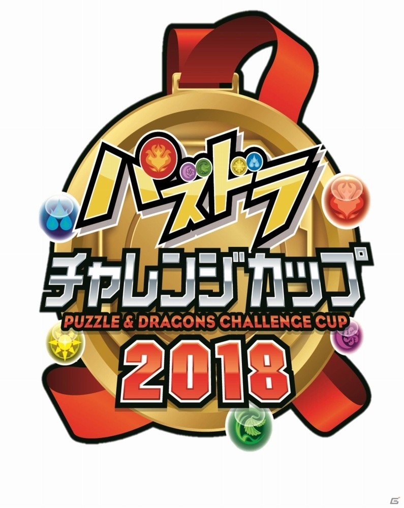 6周年を目前に控えた「パズル＆ドラゴンズ」が今後の展開を発表―e-Sports競技化、「モンハン」コラボが実施決定の画像3