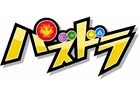 6周年を目前に控えた「パズル＆ドラゴンズ」が今後の展開を発表―e-Sports競技化、「モンハン」コラボが実施決定
