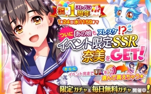 PC「ヌレスケパラダイス」1周年記念キャンペーンが開催！ナビゲーター役・早坂奈美の限定カードが登場の画像1
