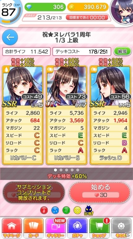 PC「ヌレスケパラダイス」1周年記念キャンペーンが開催！ナビゲーター役・早坂奈美の限定カードが登場の画像5