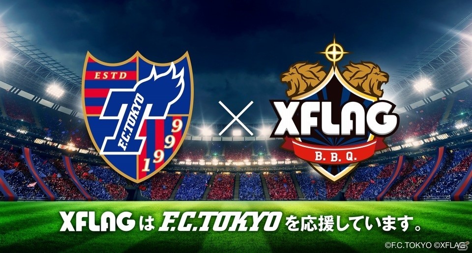 「モンスターストライク」のXFLAGがJリーグに参入、FC東京と新規クラブスポンサー契約を締結の画像1