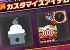 iOS/Android「スーパーガンダムロワイヤル」にて「機動戦士ガンダムEXVSMB.ON」との連動キャンペーンが開始！壁紙やカスタマイズアイテムなどを手に入れよう