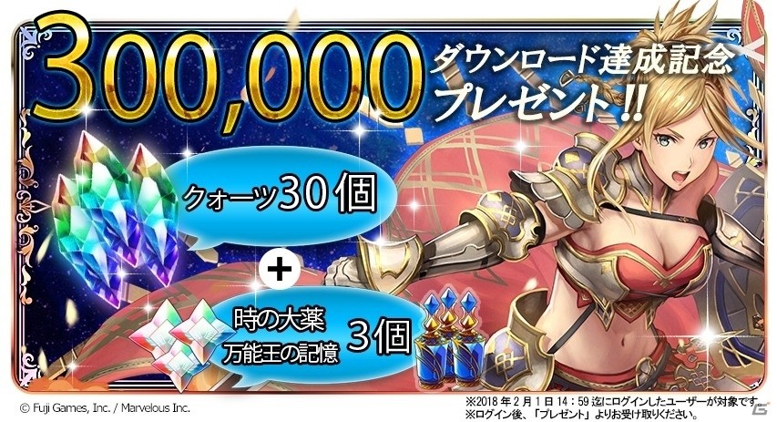 iOS/Android「ORDINAL STRATA」がリリース2日で累計30万DLを突破！「ルーンファクトリー4」とのコラボも実施決定の画像1
