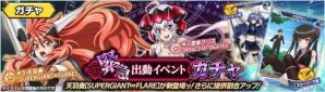 「戦姫絶唱シンフォギアXD UNLIMITED」イベント「先覚の協力者」完結編が近日開催！新カードも登場する剛敵イベントが明日復刻の画像6