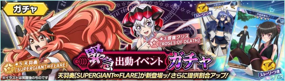 戦姫絶唱シンフォギアxd Unlimited イベント 先覚の協力者 完結編が近日開催 新カードも登場する剛敵イベントが明日復刻 Gamer