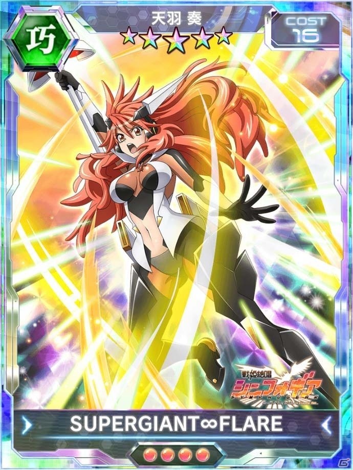 「戦姫絶唱シンフォギアXD UNLIMITED」イベント「先覚の協力者」完結編が近日開催！新カードも登場する剛敵イベントが明日復刻の画像7