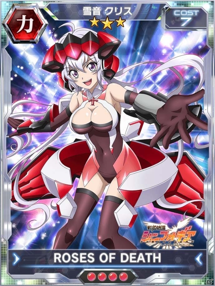 「戦姫絶唱シンフォギアXD UNLIMITED」イベント「先覚の協力者」完結編が近日開催！新カードも登場する剛敵イベントが明日復刻の画像8