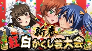 GREE/Mobage/dゲーム「一騎当千バーストファイト」レイドイベント「新春紅白かくし芸大会」が開始の画像1