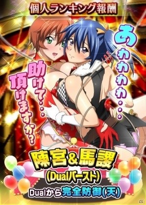 GREE/Mobage/dゲーム「一騎当千バーストファイト」レイドイベント「新春紅白かくし芸大会」が開始の画像2