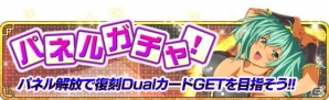 GREE/Mobage/dゲーム「一騎当千バーストファイト」レイドイベント「新春紅白かくし芸大会」が開始の画像3