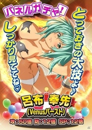 GREE/Mobage/dゲーム「一騎当千バーストファイト」レイドイベント「新春紅白かくし芸大会」が開始の画像4