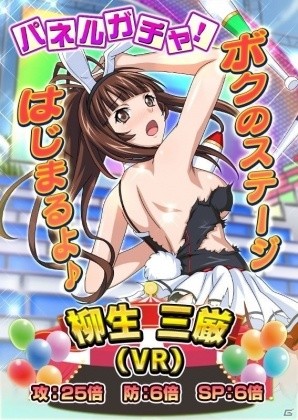 GREE/Mobage/dゲーム「一騎当千バーストファイト」レイドイベント「新春紅白かくし芸大会」が開始の画像5