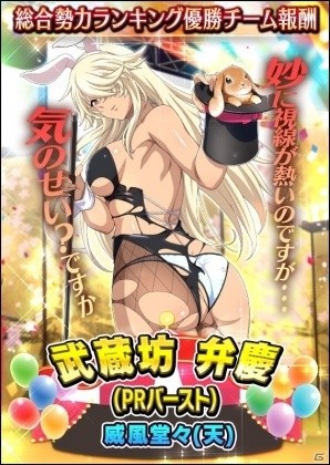 GREE/Mobage/dゲーム「一騎当千バーストファイト」レイドイベント「新春紅白かくし芸大会」が開始の画像8