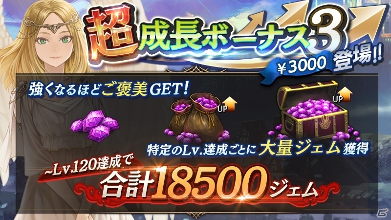 iOS/Android「ロストキングダム」第20章「侵された聖域」ステージ191～200が追加！さらにレベル上限も開放の画像7
